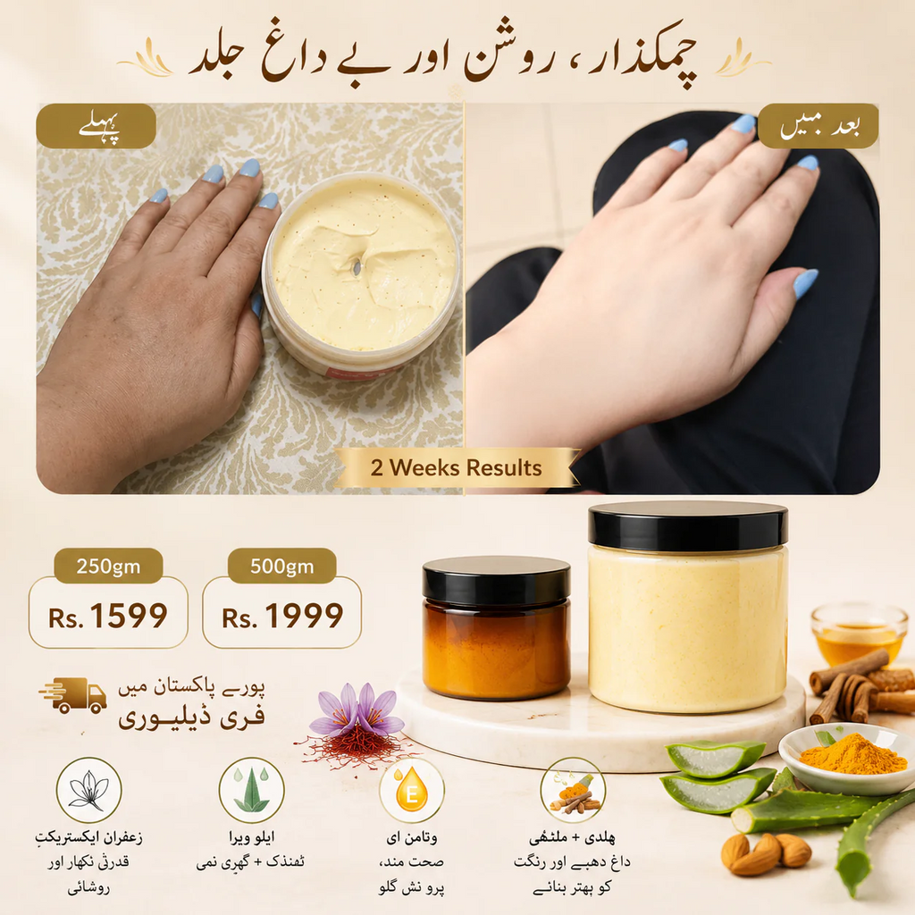 Zafrani Whitening Cream 250g – Skin Brightening And Moisturizing Face Cream For Smooth And Glowing Skin (Copy)